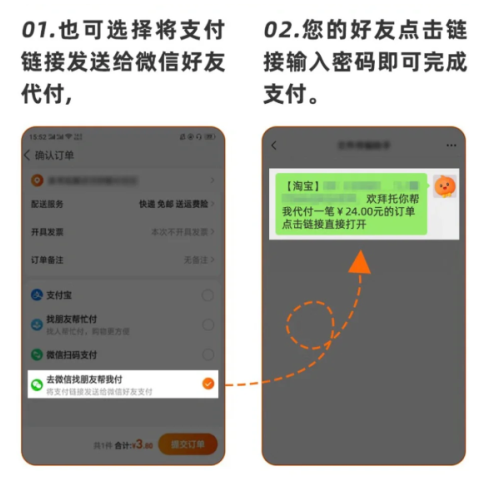 淘宝宣布新增微信支付 多家公司业务涉及移动支付
