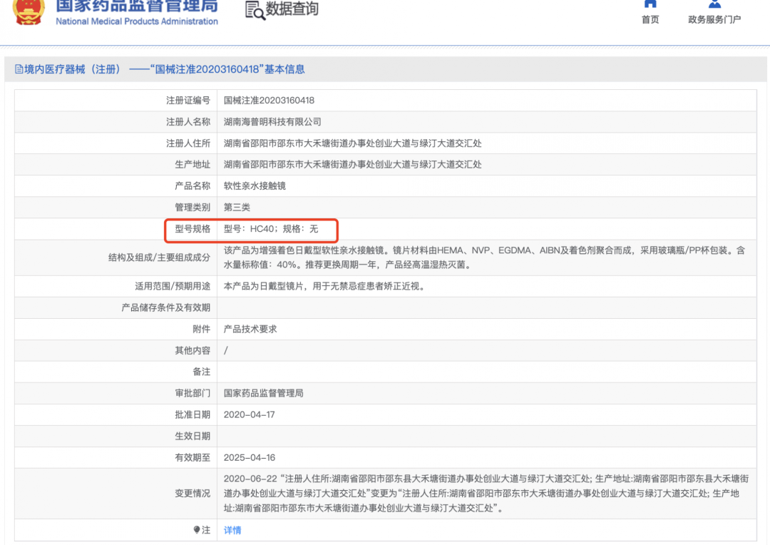 药监局：加快创新药品 和医疗器械上市步伐