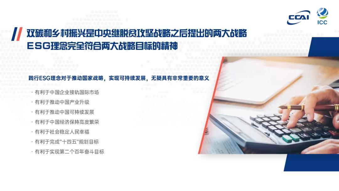 【ESG动态】绿田机械（605259.SH）华证指数ESG最新评级B，行业排名第45