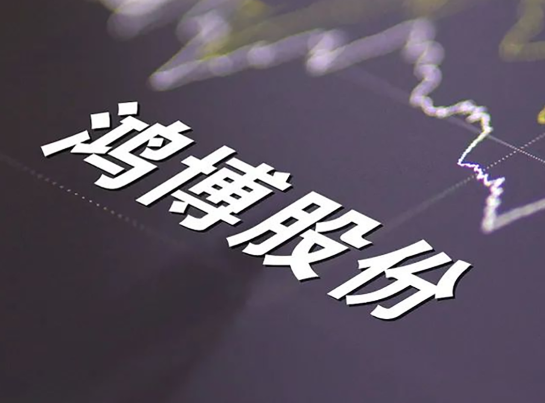 【互动掘金】恒光股份：锗金属涨价对公司的整体业绩影响小