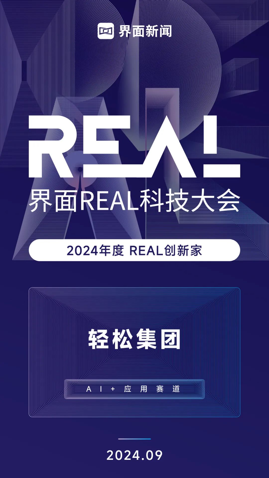 阿里入选2024年《财富》“改变世界”榜单，用AI创新解决医疗难题