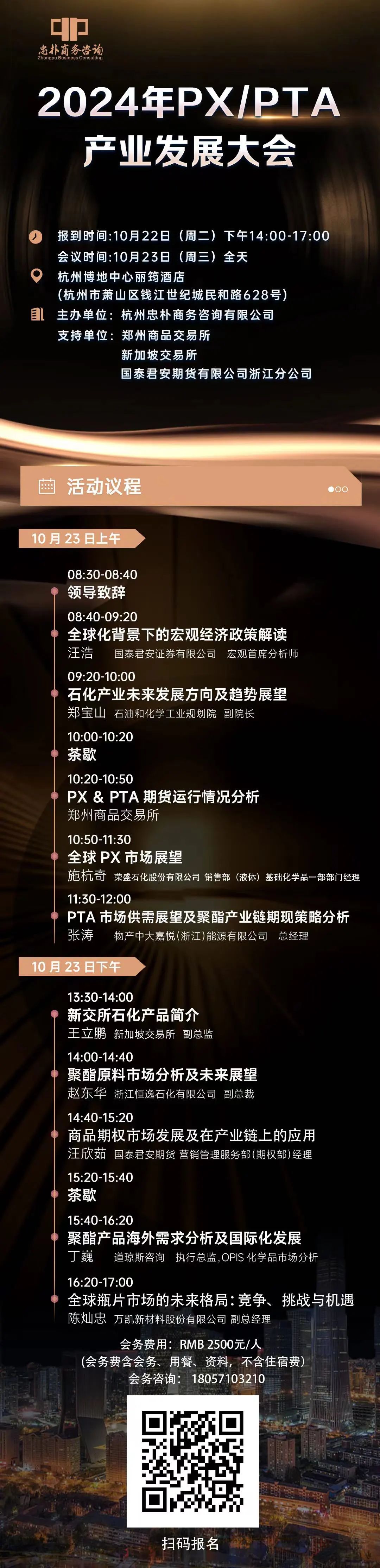 (2024年9月26日)今日PTA期货最新价格行情查询