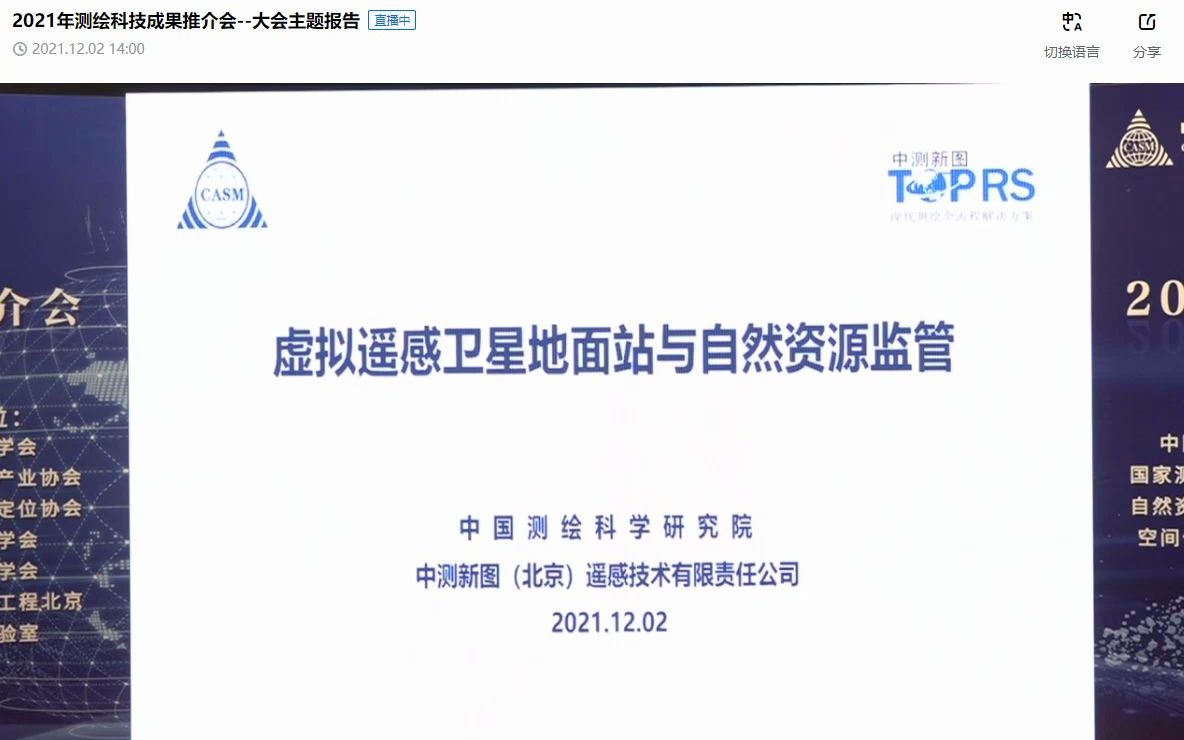 中国遥感卫星地面站丽江站投入运行