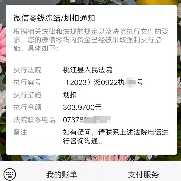 【企业动态】正平股份新增1件法院诉讼，案由为财产保全