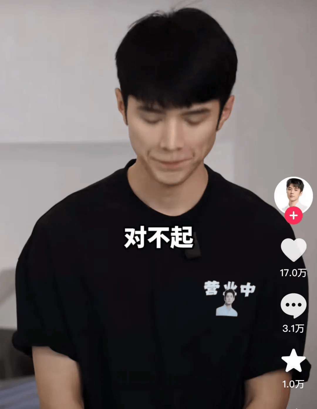 千万粉丝网红“东北雨姐”再次道歉:可全额退款!