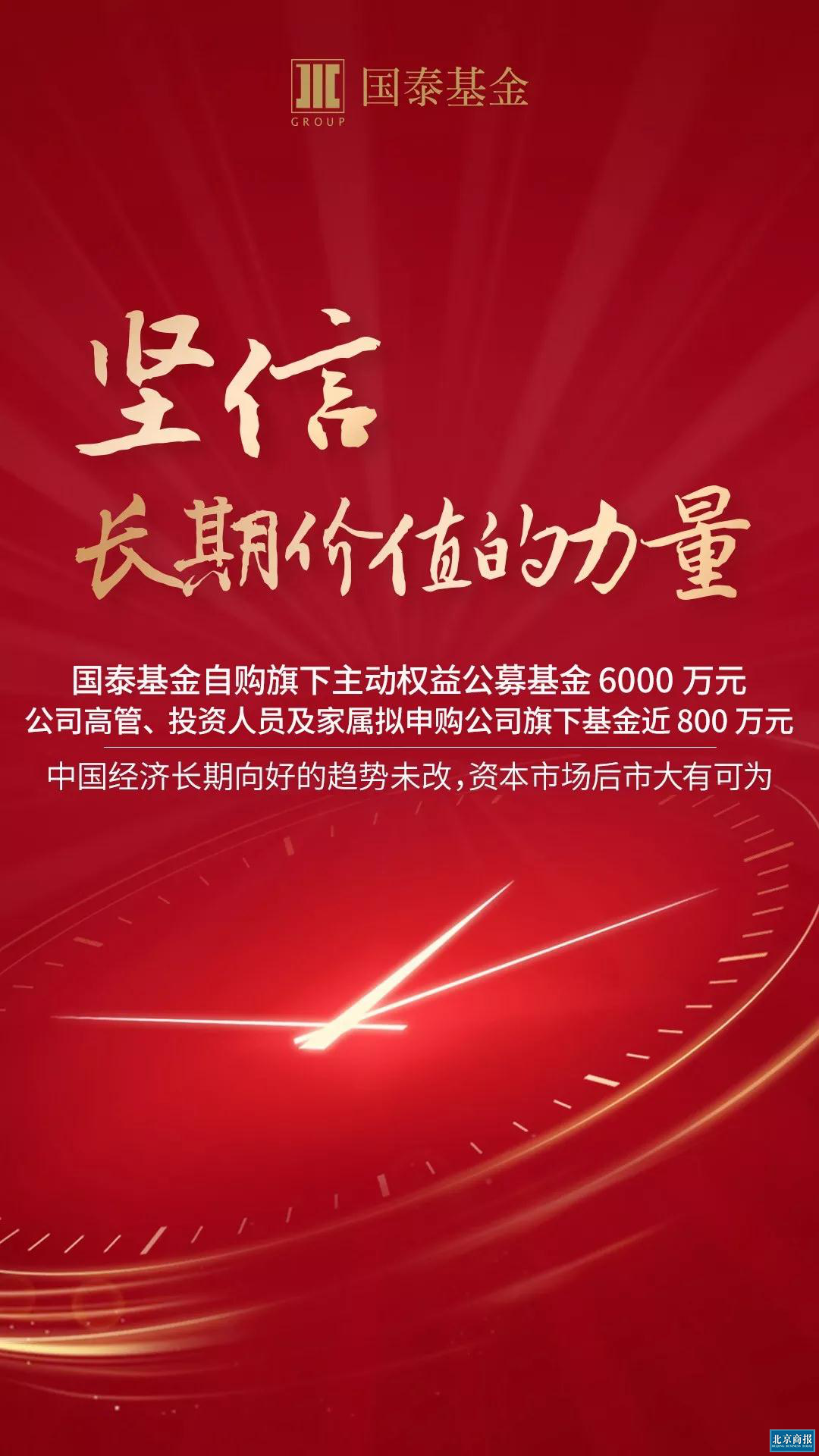 年内公募自购16亿:主投新基金,2只明星基金精准踩点自购