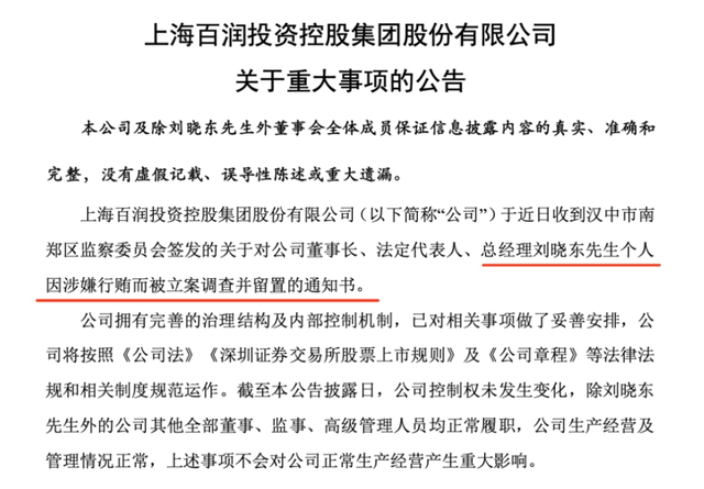 东方财富:公司目前经营情况及内外部环境未发生重大变化