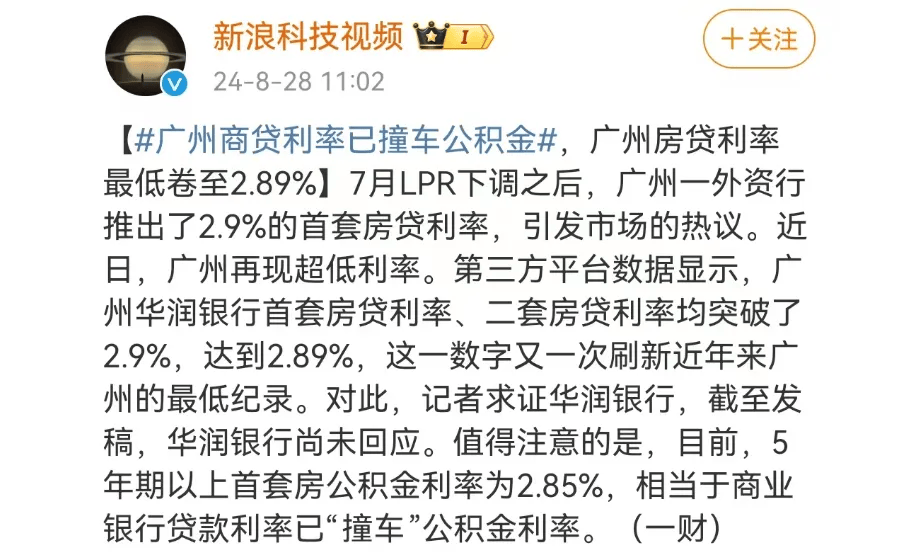 重庆，商贷首付不再区分首套、二套房！