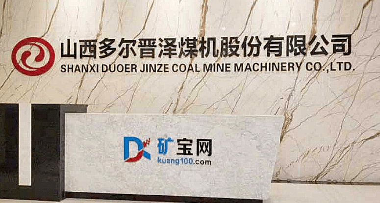北交所上市公司中寰股份新增专利信息授权:“管式碳化硅陶瓷膜膜壳容器”