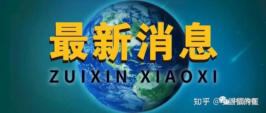 利好!即将下调!