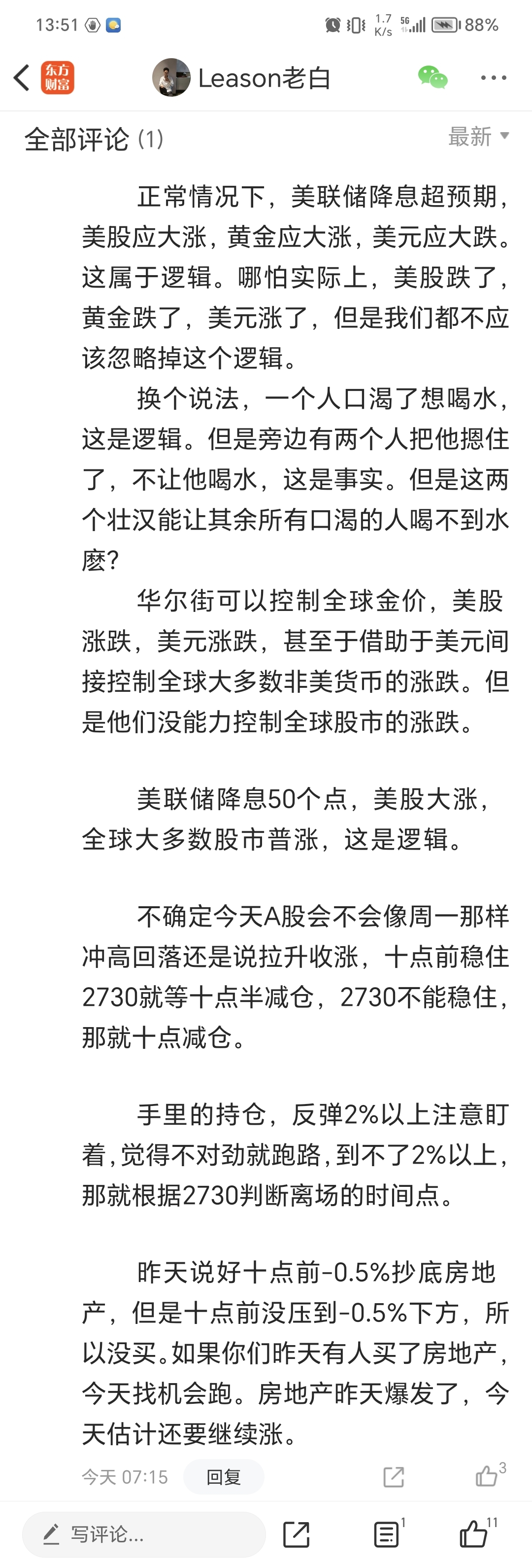 深夜,A50跳水!中概股大跌