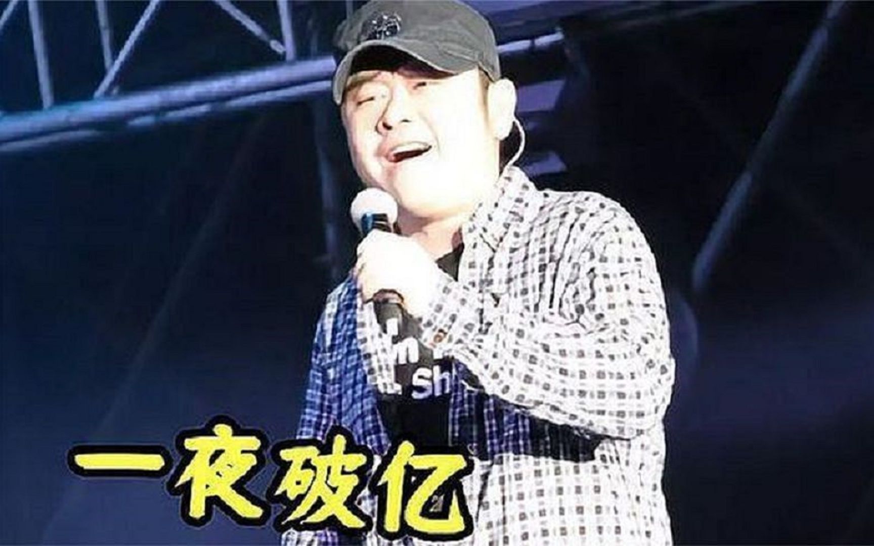 刀郎，刷屏！