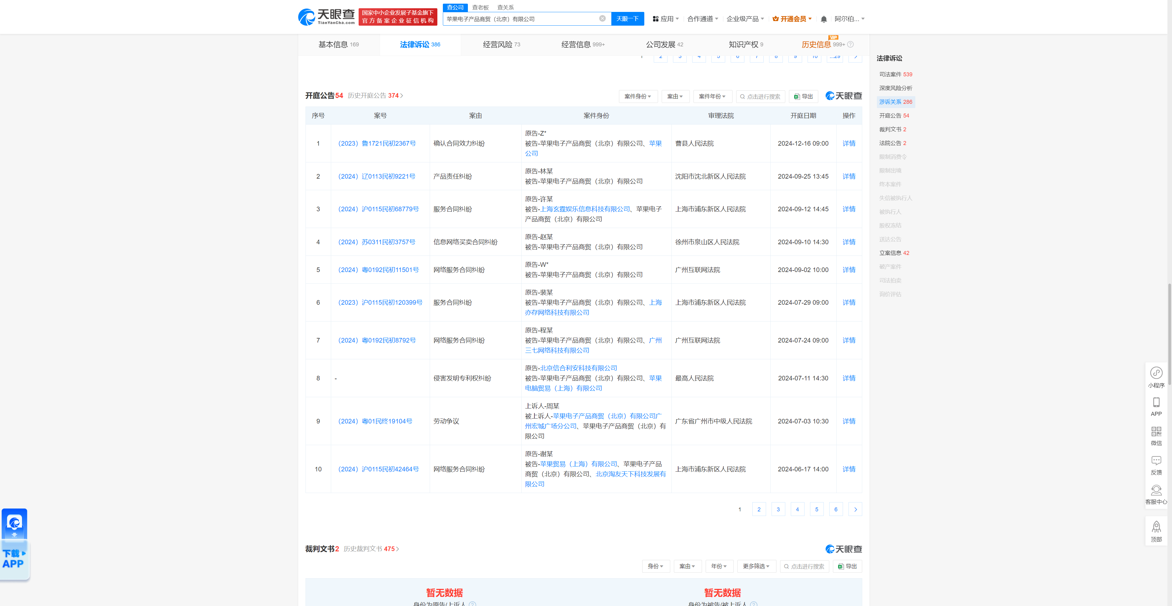 【企业动态】大中矿业新增1件判决结果，涉及买卖合同纠纷