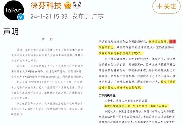 【企业动态】利亚德新增1件判决结果,涉及建设工程施工合同纠纷