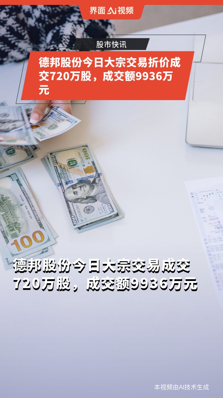 广厦环能大宗交易成交5.00万股 成交额109.05万元