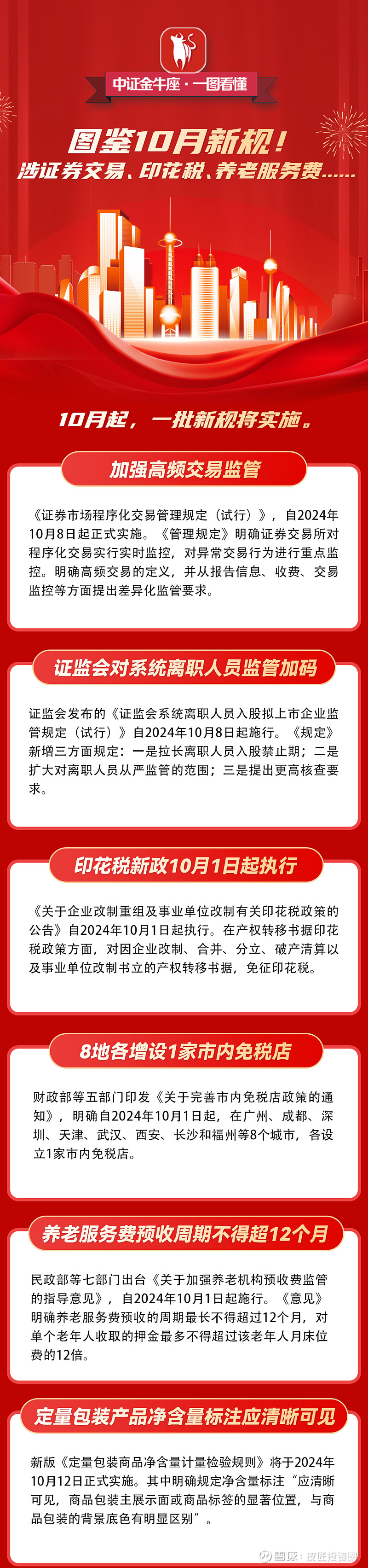 券商今日金股:4份研报力推一股(名单)