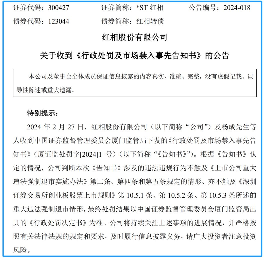 证监会等部门：严厉打击操纵期货市场等违法违规行为 对严重违法违规者实施市场禁入