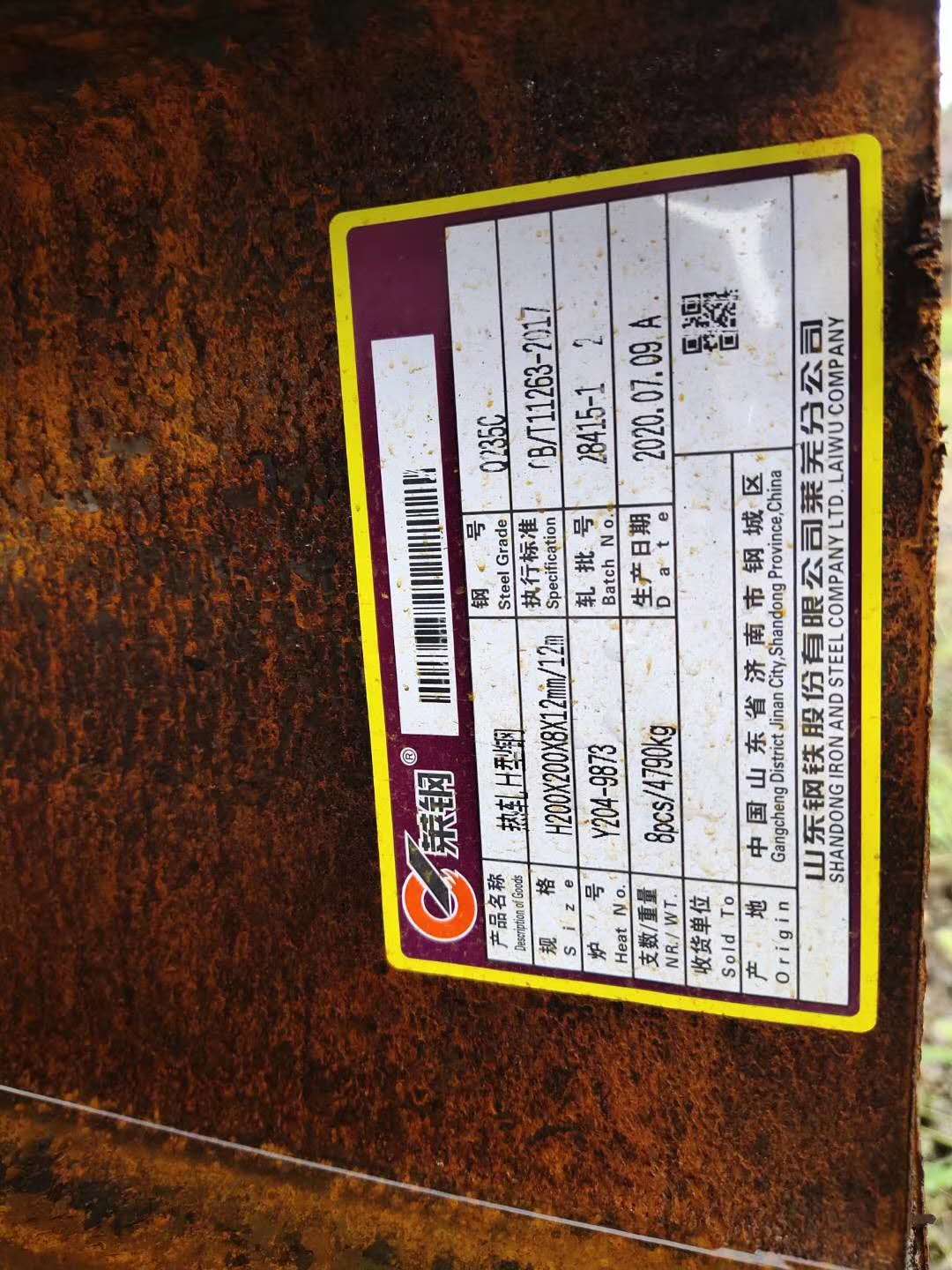 2024年10月14日济宁H型钢报价最新价格多少钱