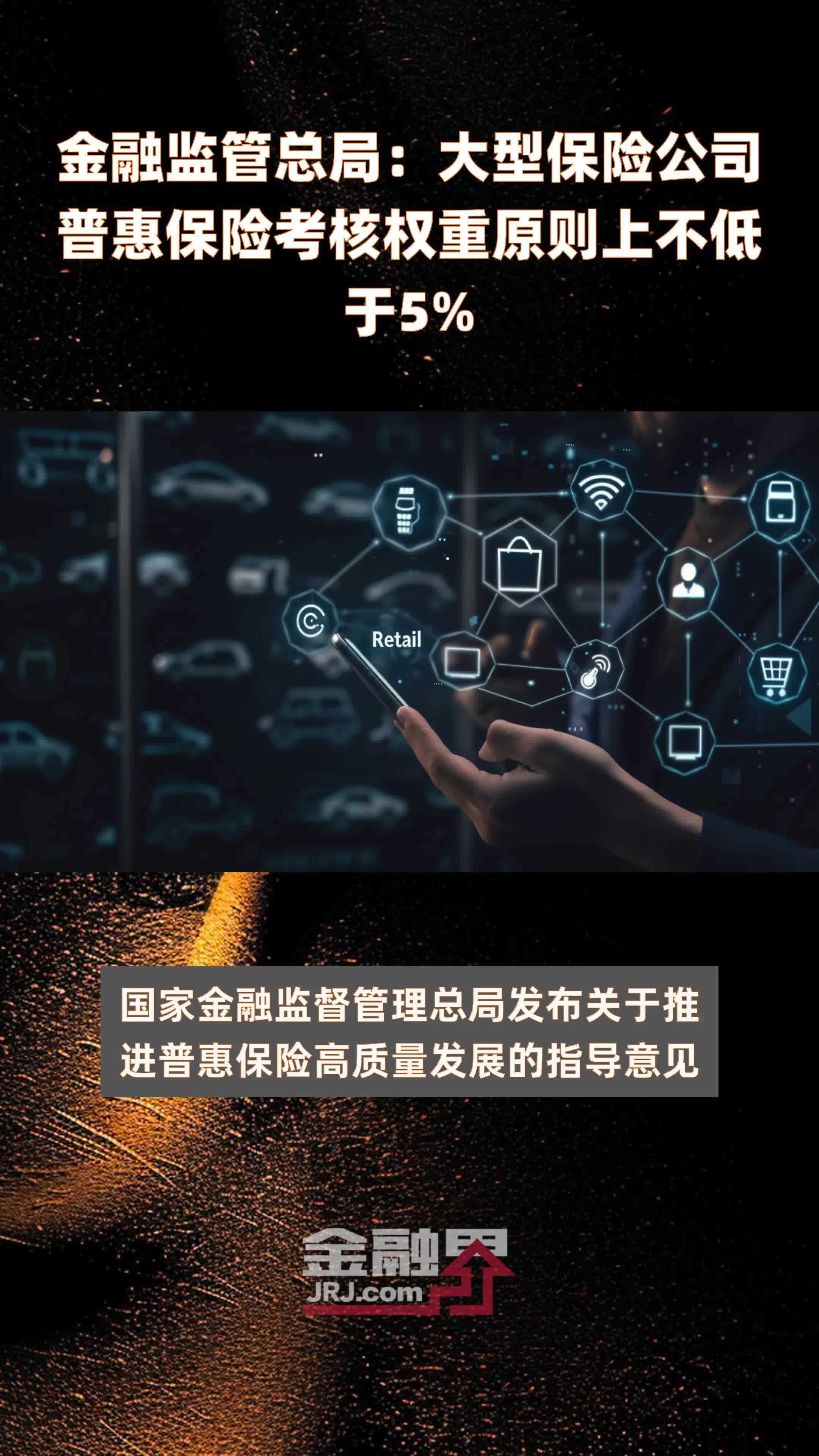 金融监管总局：优化无还本续贷政策 帮助经营主体缓解资金周转困难