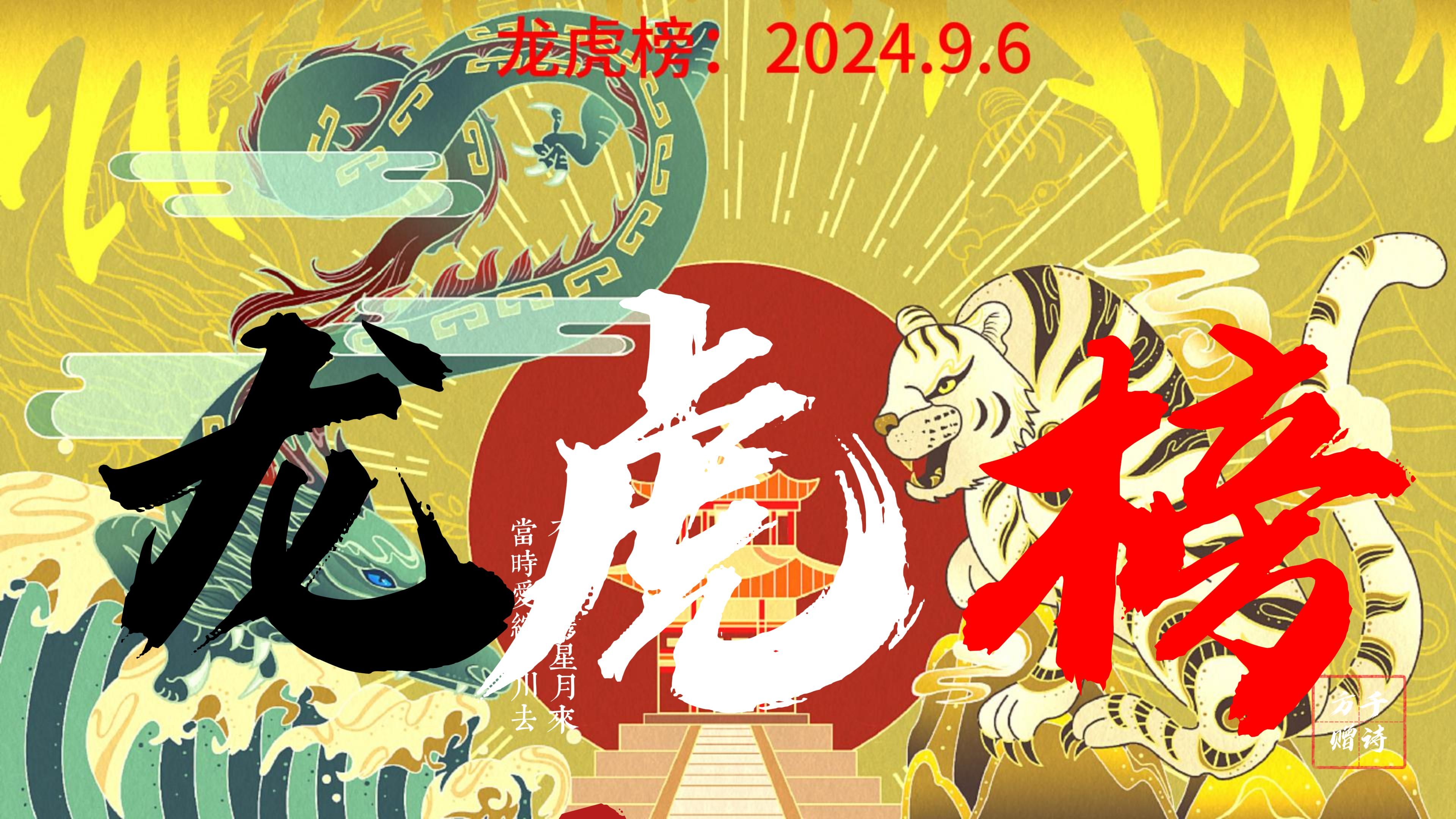 深圳华强10月16日龙虎榜数据