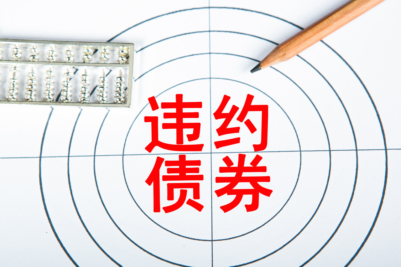 碧桂园,拟提前兑付
