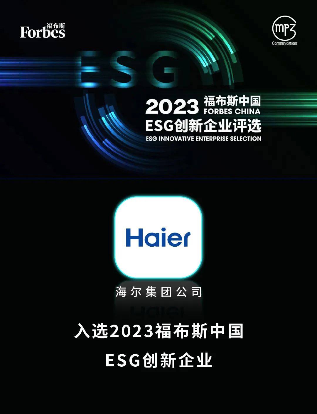 证监会：研究推动ESG信息外部审验和鉴证