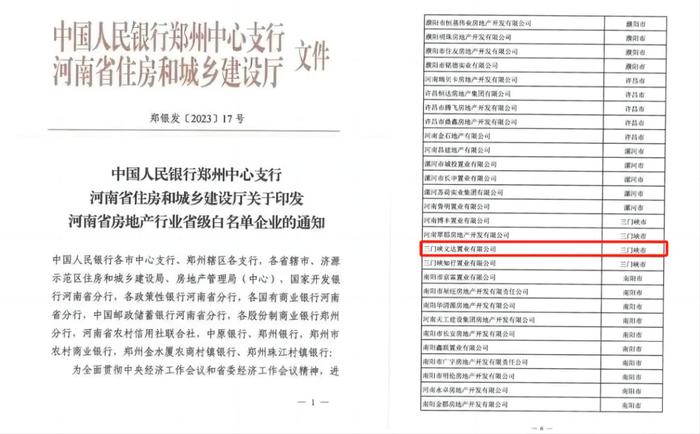 金融监管总局答21记者：将商品住房项目贷款全部纳入“白名单”，年底“白名单”信贷规模将超4万亿