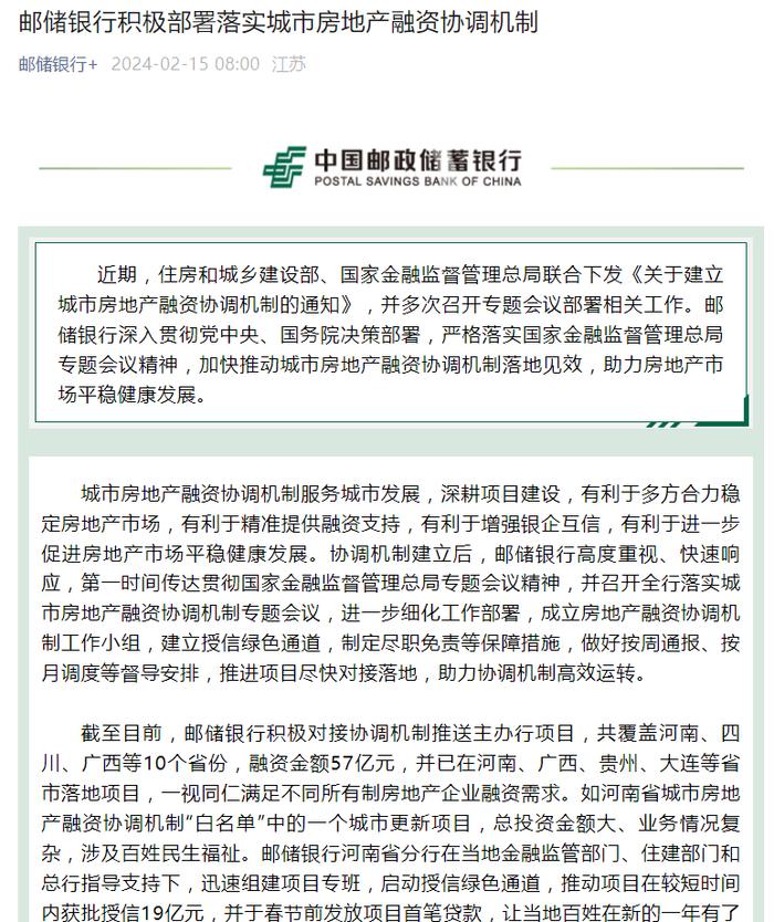 金融监管总局答21记者:将商品住房项目贷款全部纳入“白名单”,年底“白名单”信贷规模将超4万亿