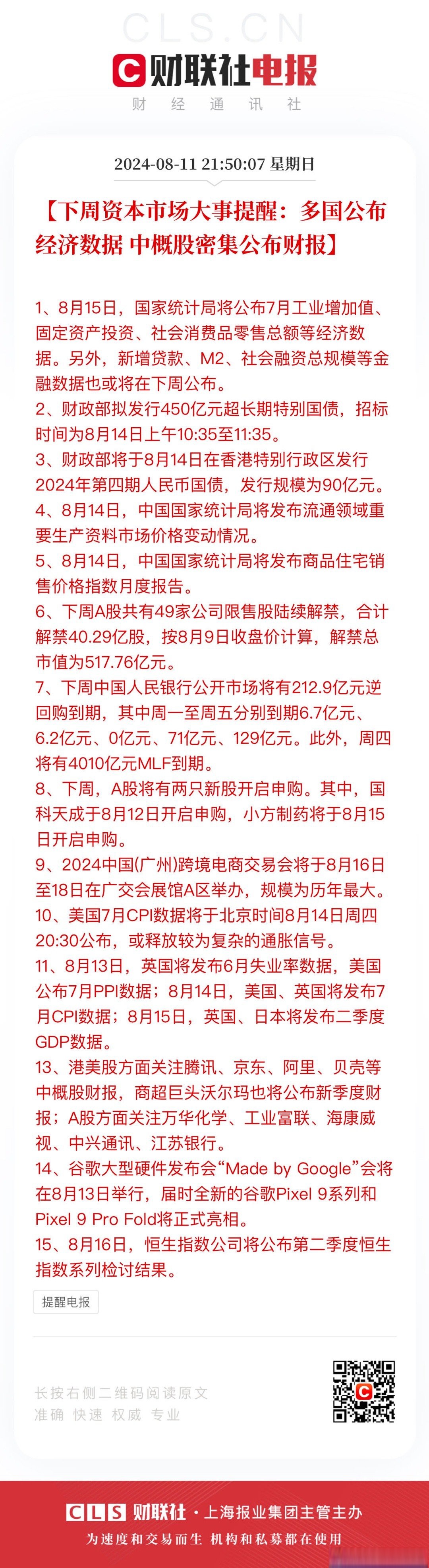 财政部拟发行2200亿元记账式附息国债