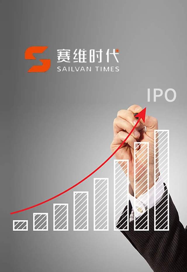 赛维时代：股东鑫瑞集泰计划减持公司股份不超过1600万股