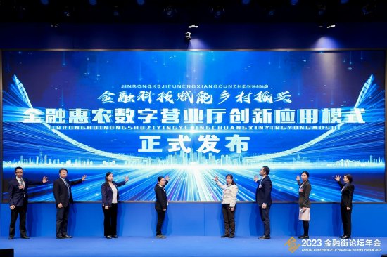 吴清出席金融街论坛年会，致辞全文来了