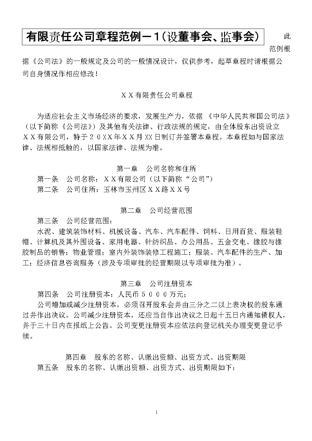 中航高科：聘任朱清海先生担任公司董事会秘书