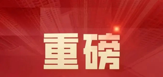 中信证券：资金脉冲式持续入场