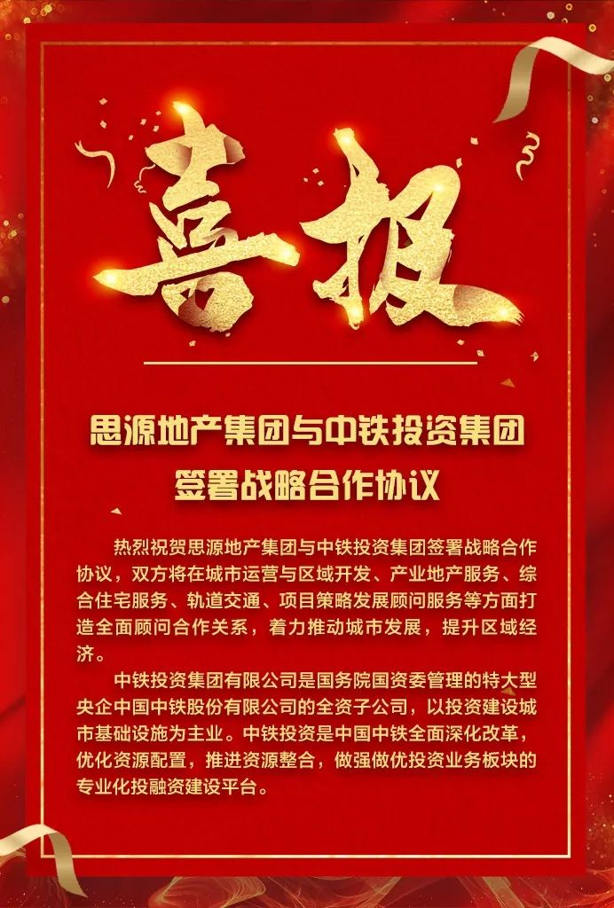 中国铁建、铜陵市综合交通投资集团成立新公司