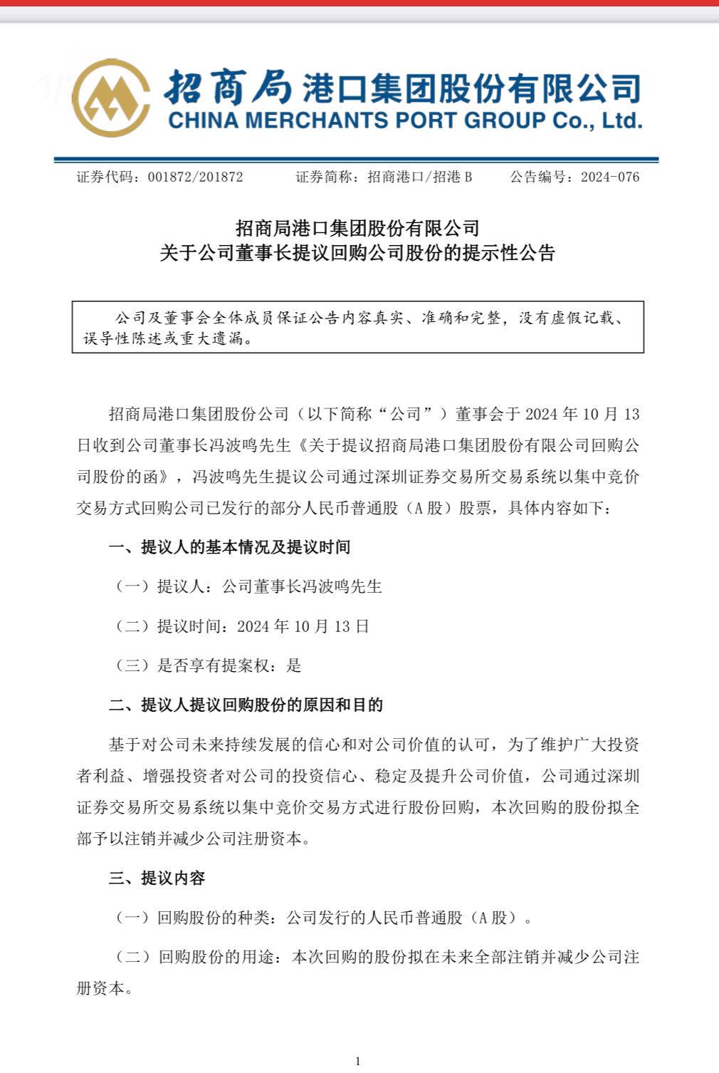 再增5家！沪市公司已合计获得回购增持贷款60亿元
