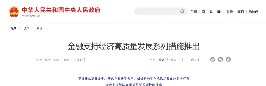 再增5家！沪市公司已合计获得回购增持贷款60亿元