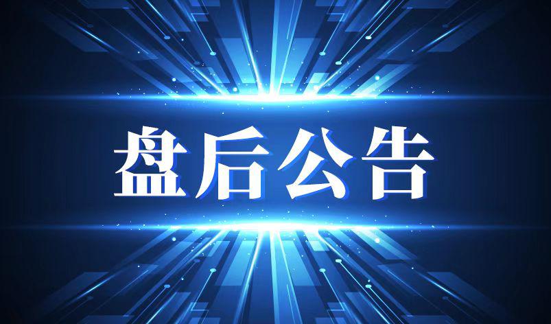 涉嫌信披违规 人福医药及控股股东遭证监会立案