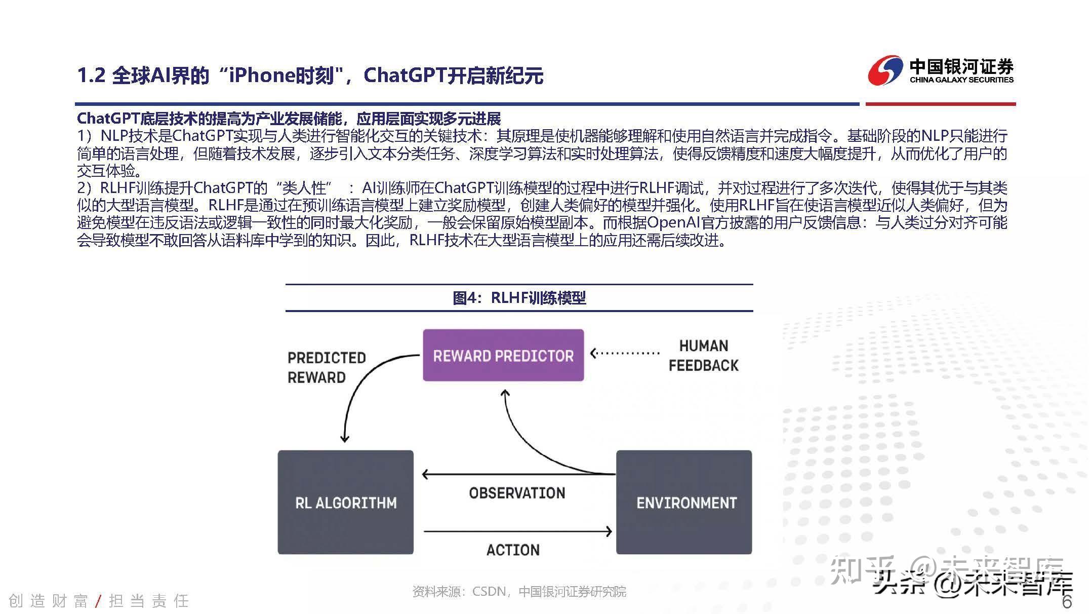 银河证券:AI应用仍将是半导体行业发展的主要动能
