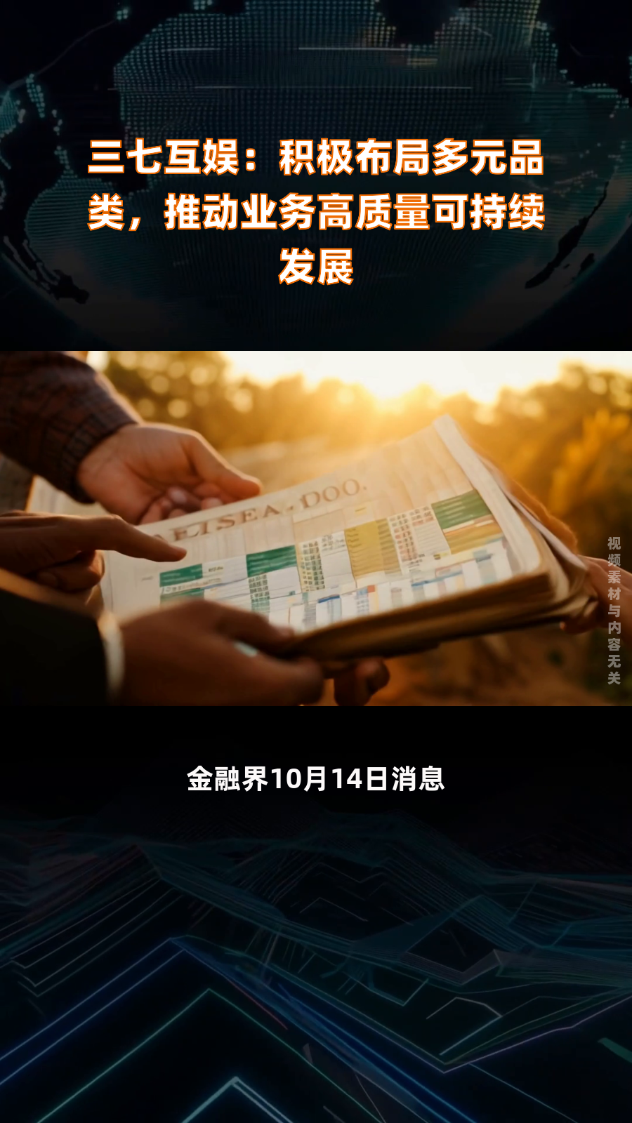 万亿之城再出发 常州举行上市公司高质量发展大会