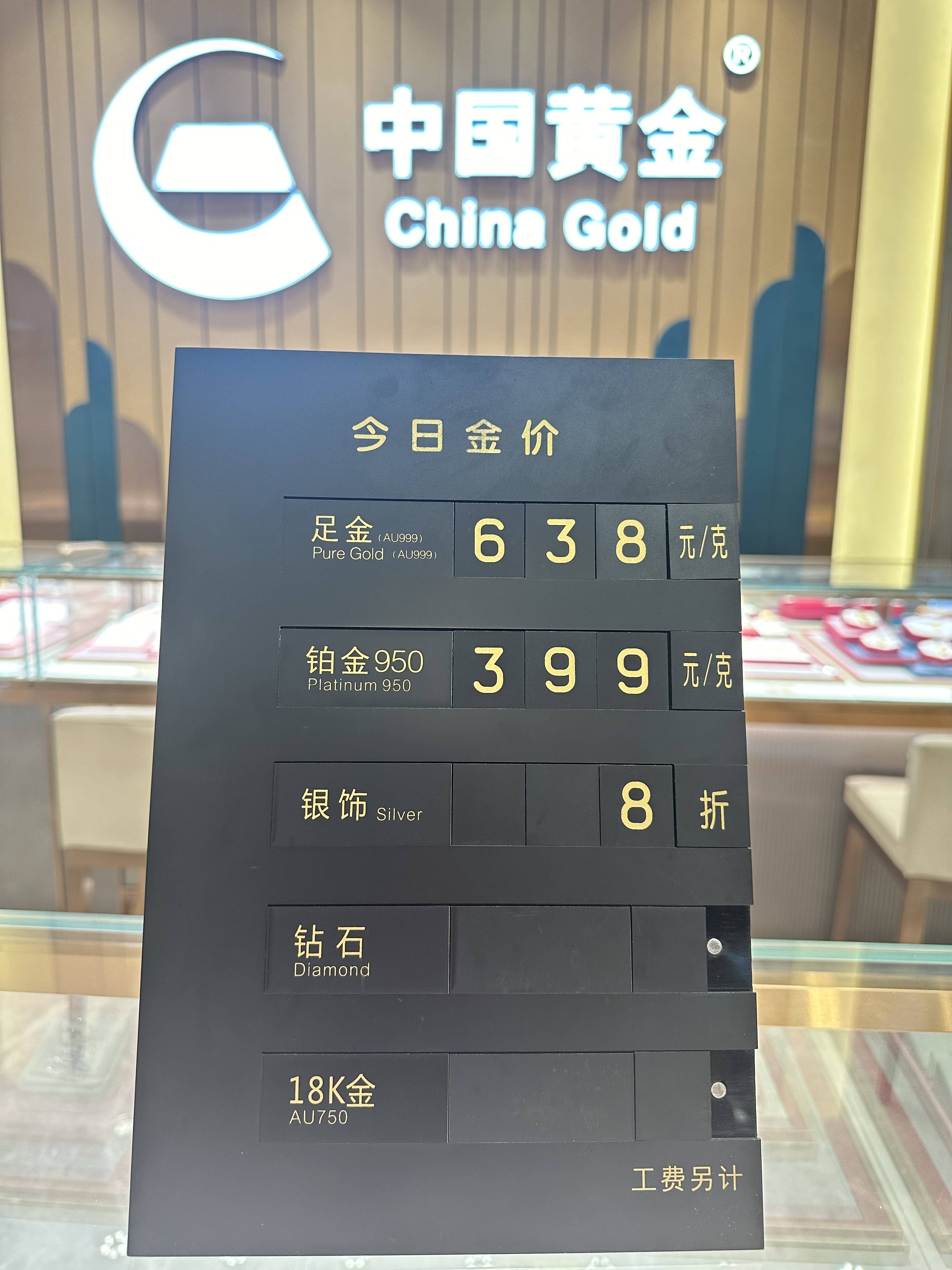 门店再关145家！金价创新高 “周大福”们却卖不动了