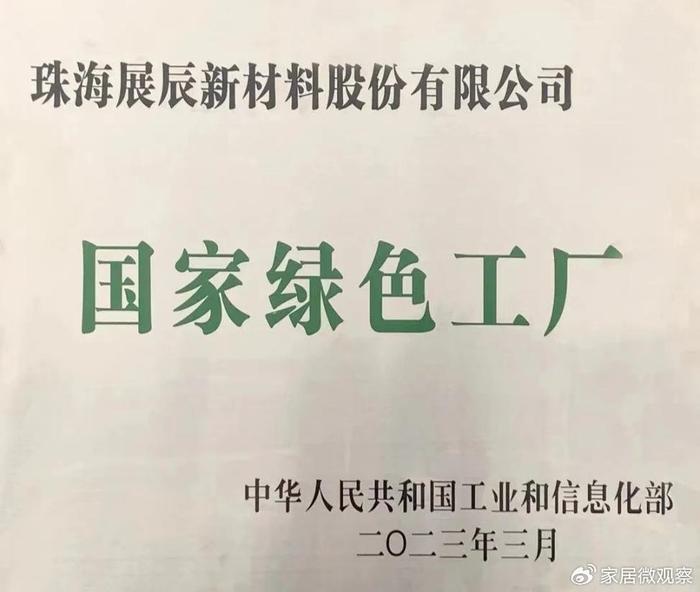 工信部:强化行业引导,积极防止“内卷式”恶性竞争