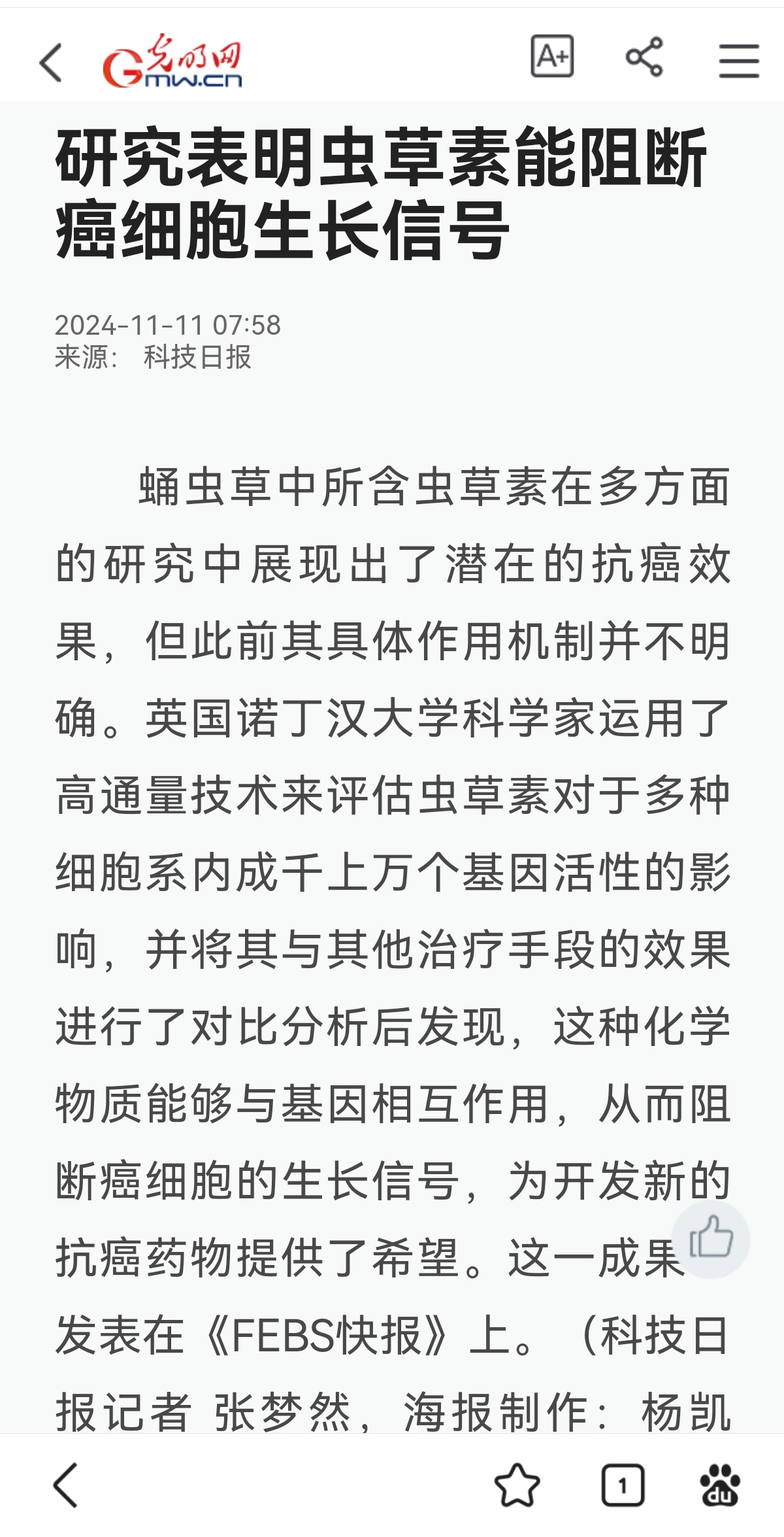 渤海化学连收4个涨停板