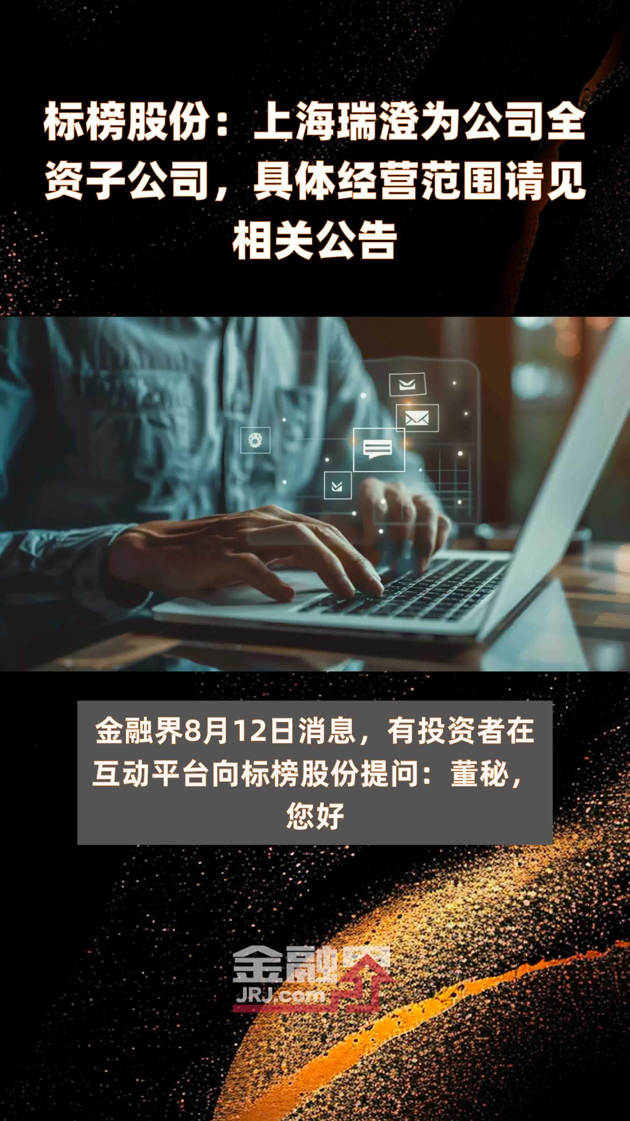 标榜股份最新筹码趋于集中