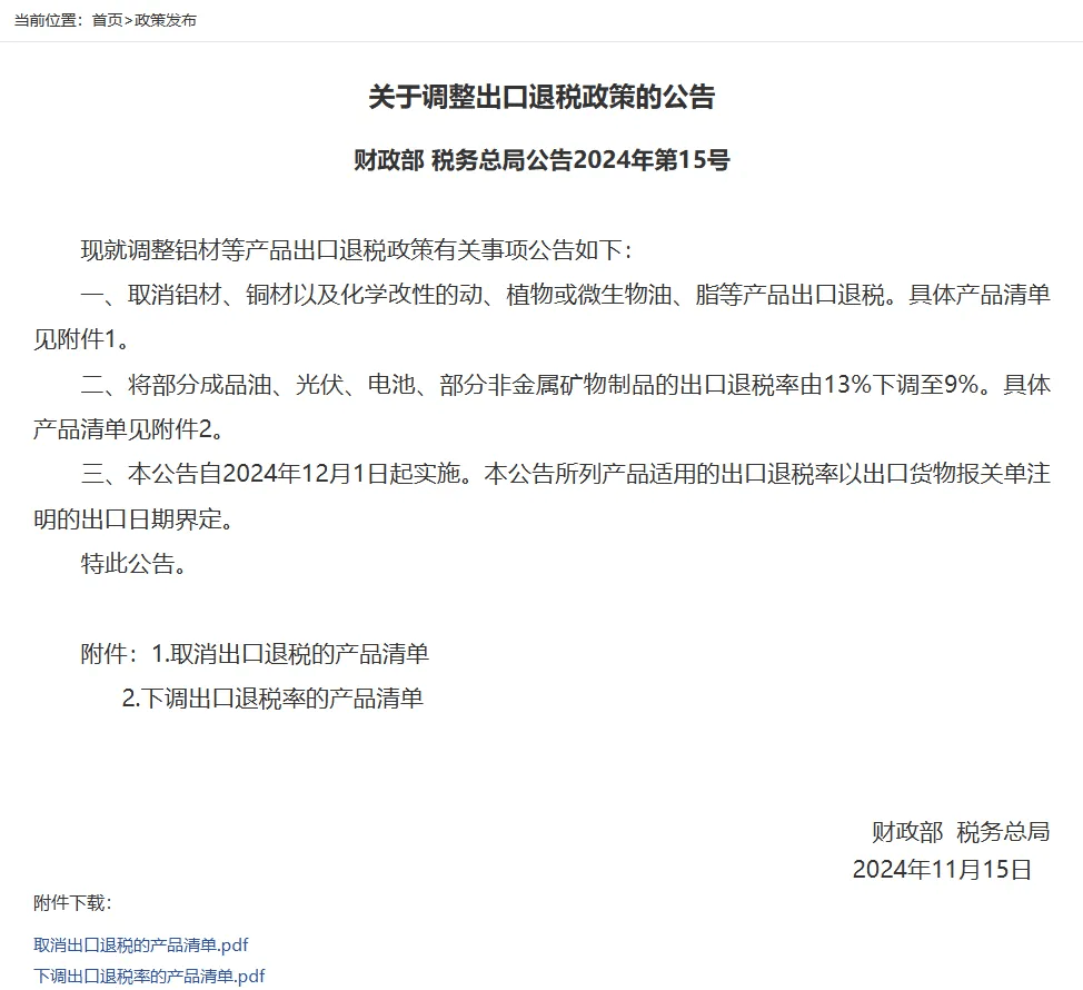 财政部林启云:中国企业可持续披露基本准则预计近期正式发布