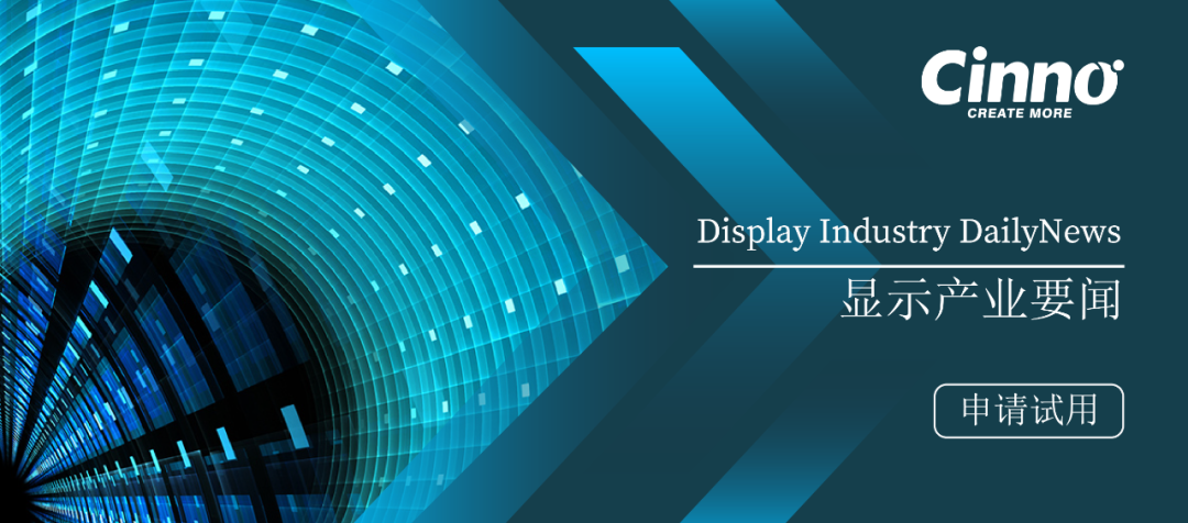 国内首家！沃格光电OLED保护膜成功进入国际手机龙头客户供应链