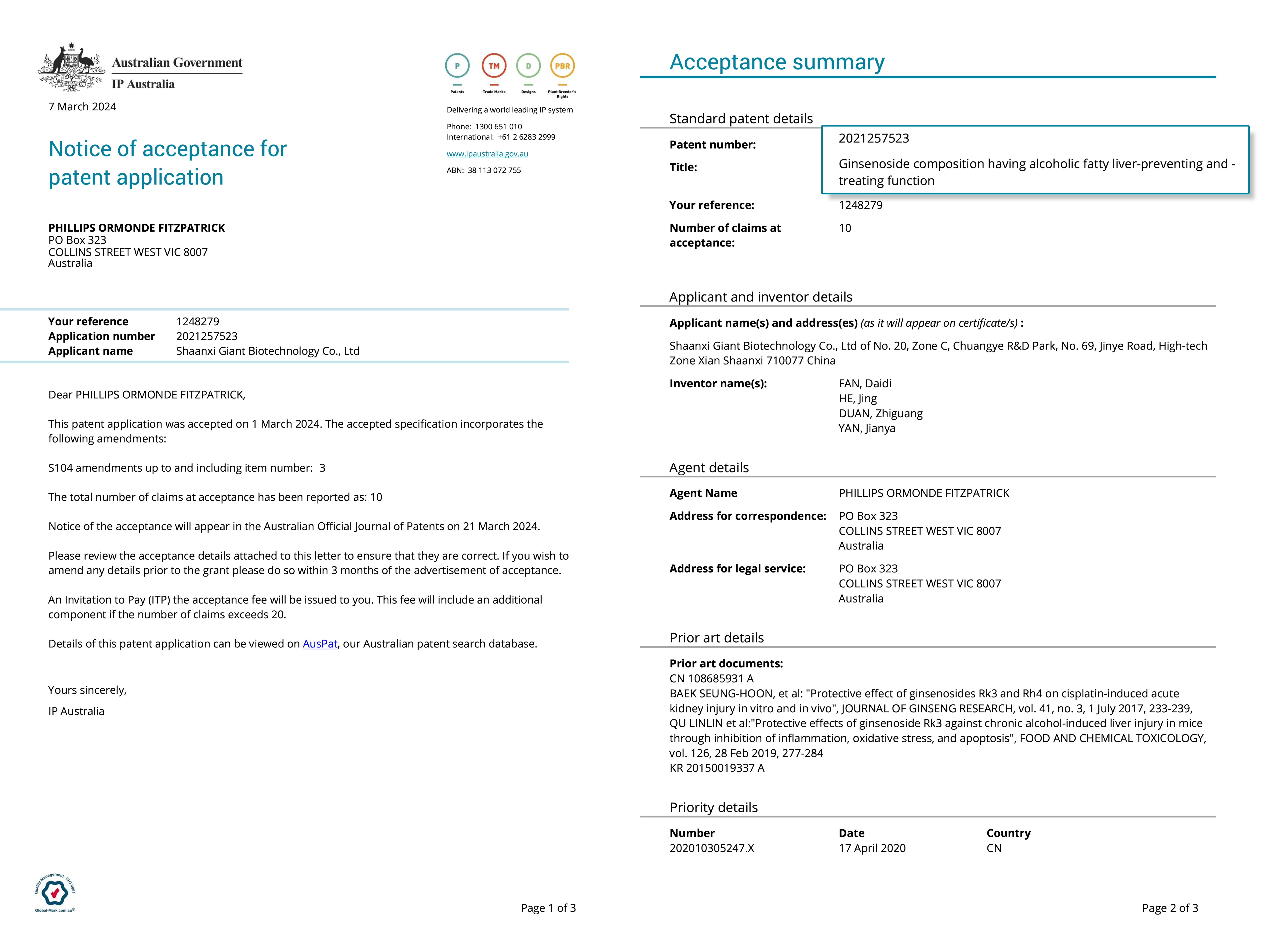 顾家家居获得外观设计专利授权：“床（B1852）”