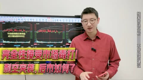 利空突袭!单日暴跌51%!