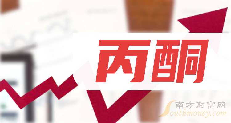 2024年12月1日正丙醇报价最新价格多少钱