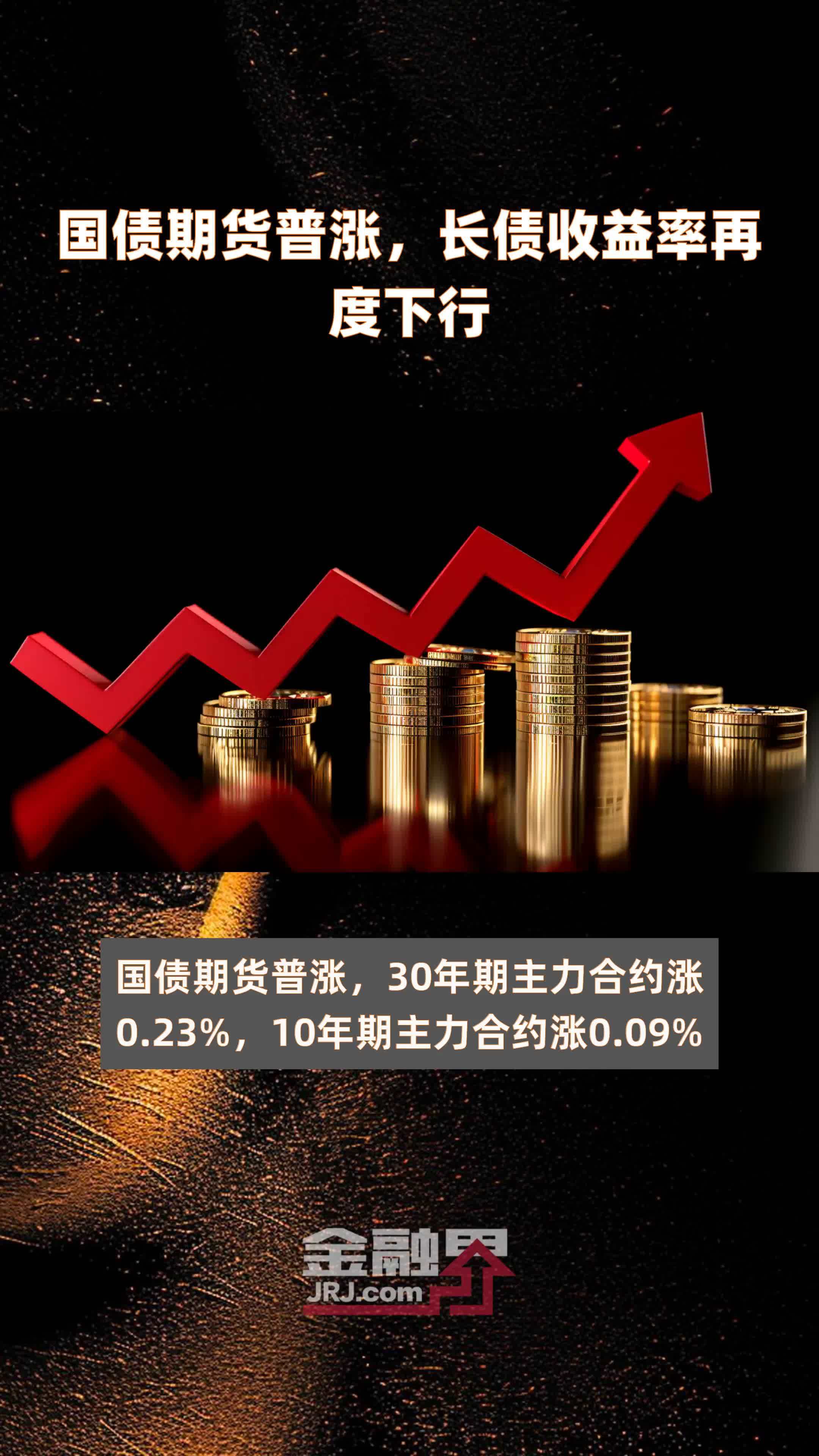 10年国债收益率跌破“2”关口 还会持续下行吗？