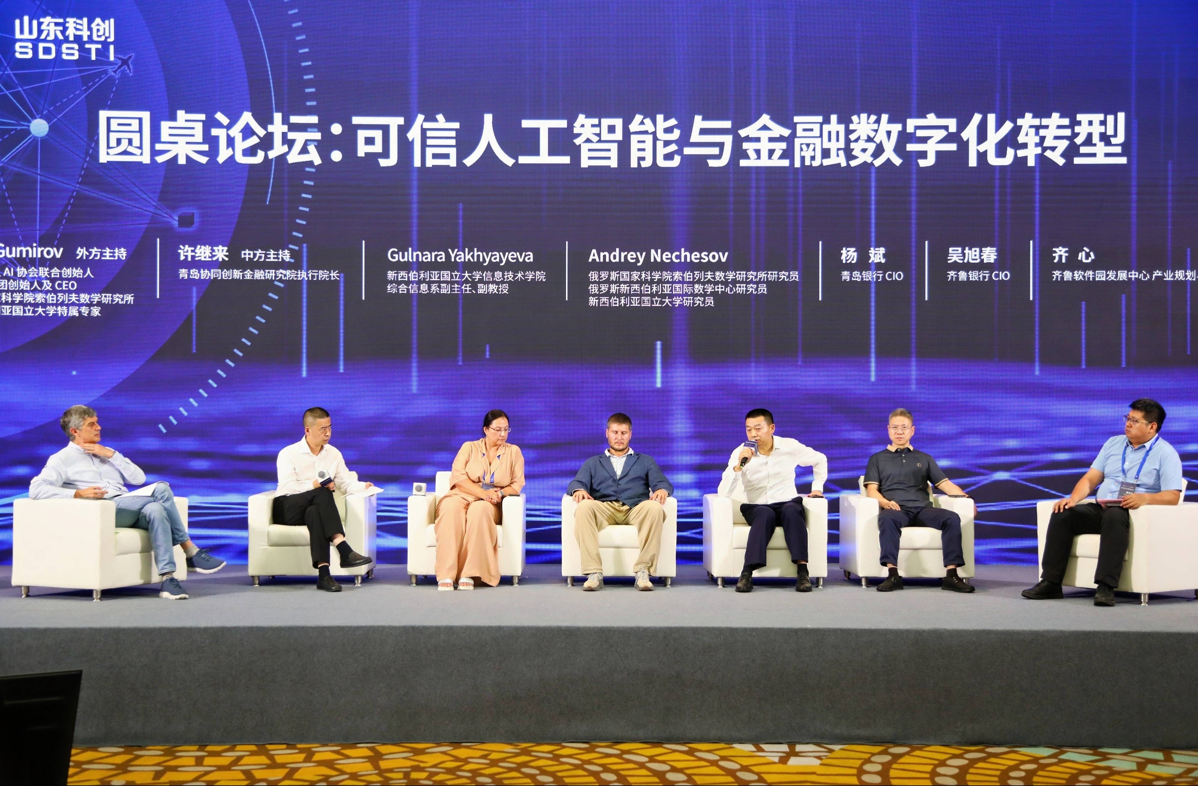 2024腾冲科学家论坛聚焦科技赋能高质量发展